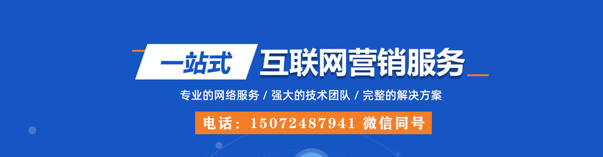 文圣百度搜索推广